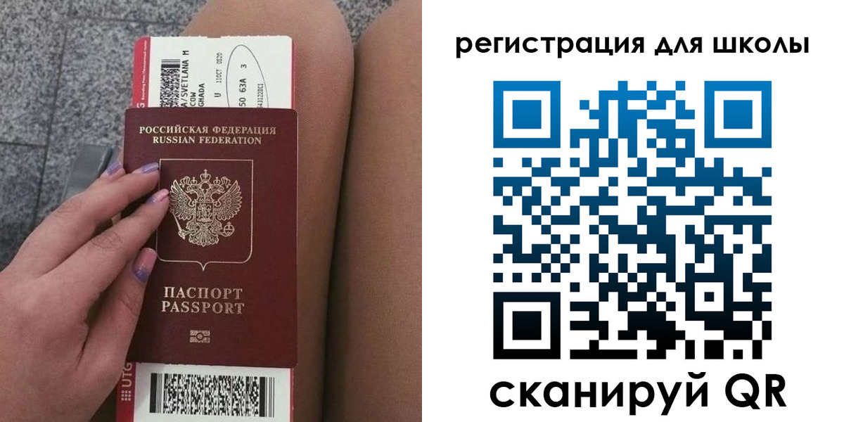 прописка штамп в Нерюнгри