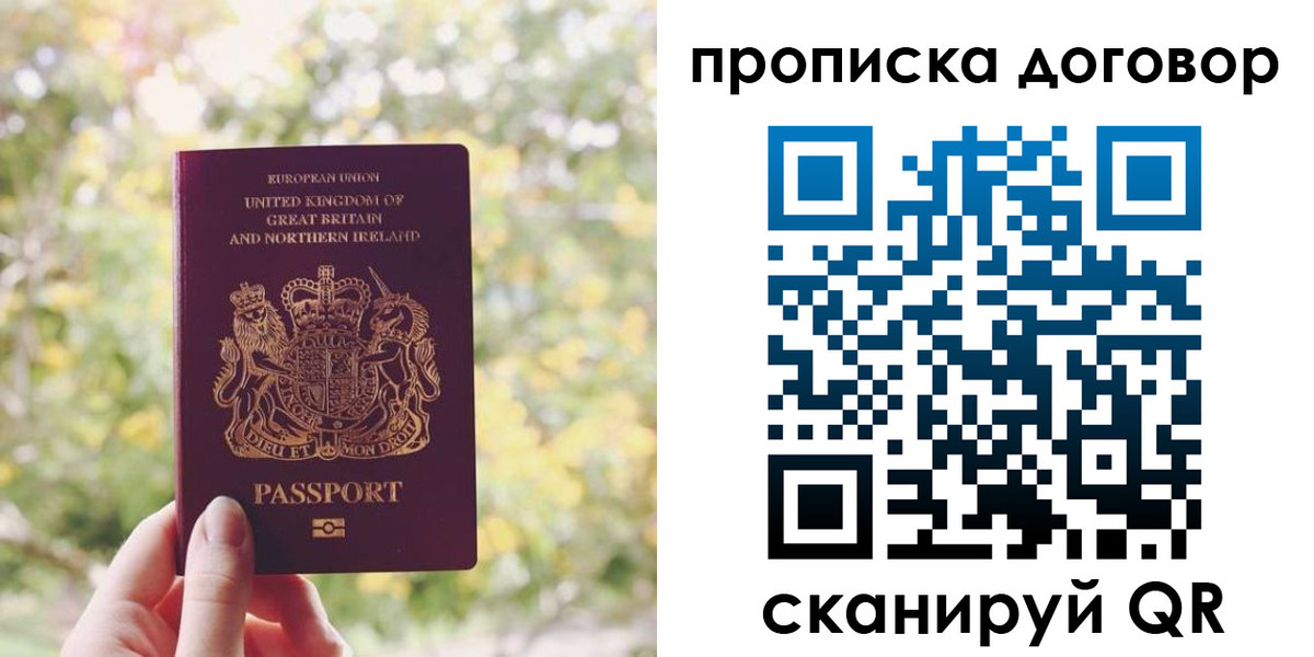 прописка поиск в Нерюнгри
