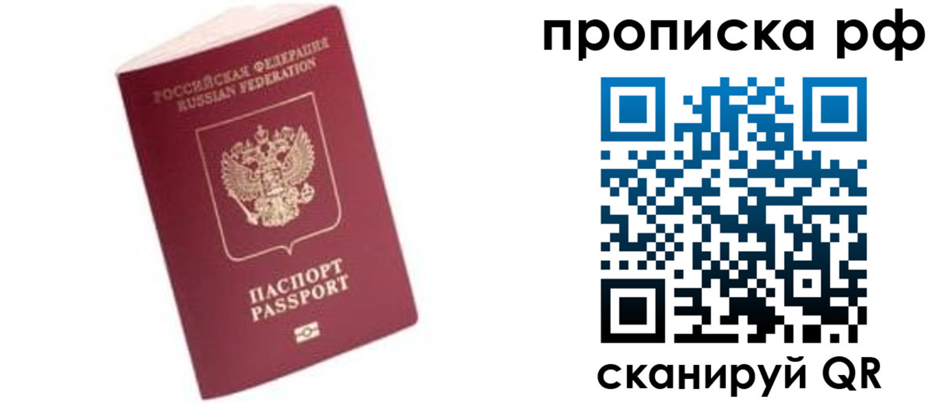 прописка регистрация в Нерюнгри
