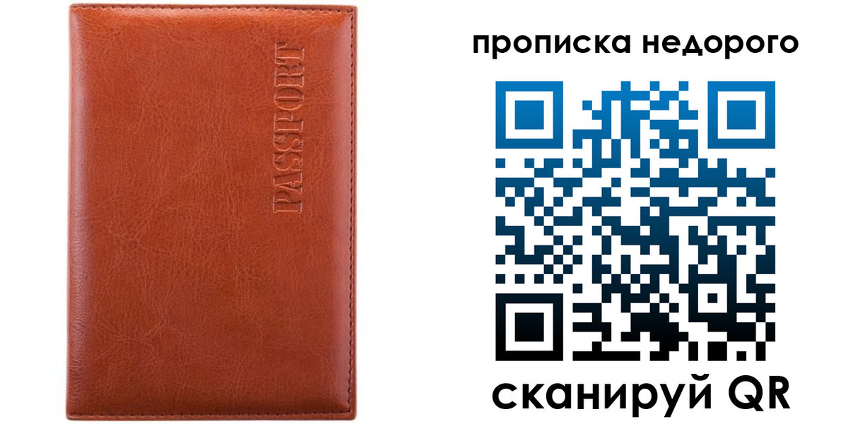 прописка иностранных граждан в Нерюнгри